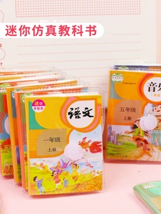 新款创意迷你教科书口袋笔记本小本子惊喜空白袖珍书语文数学英语