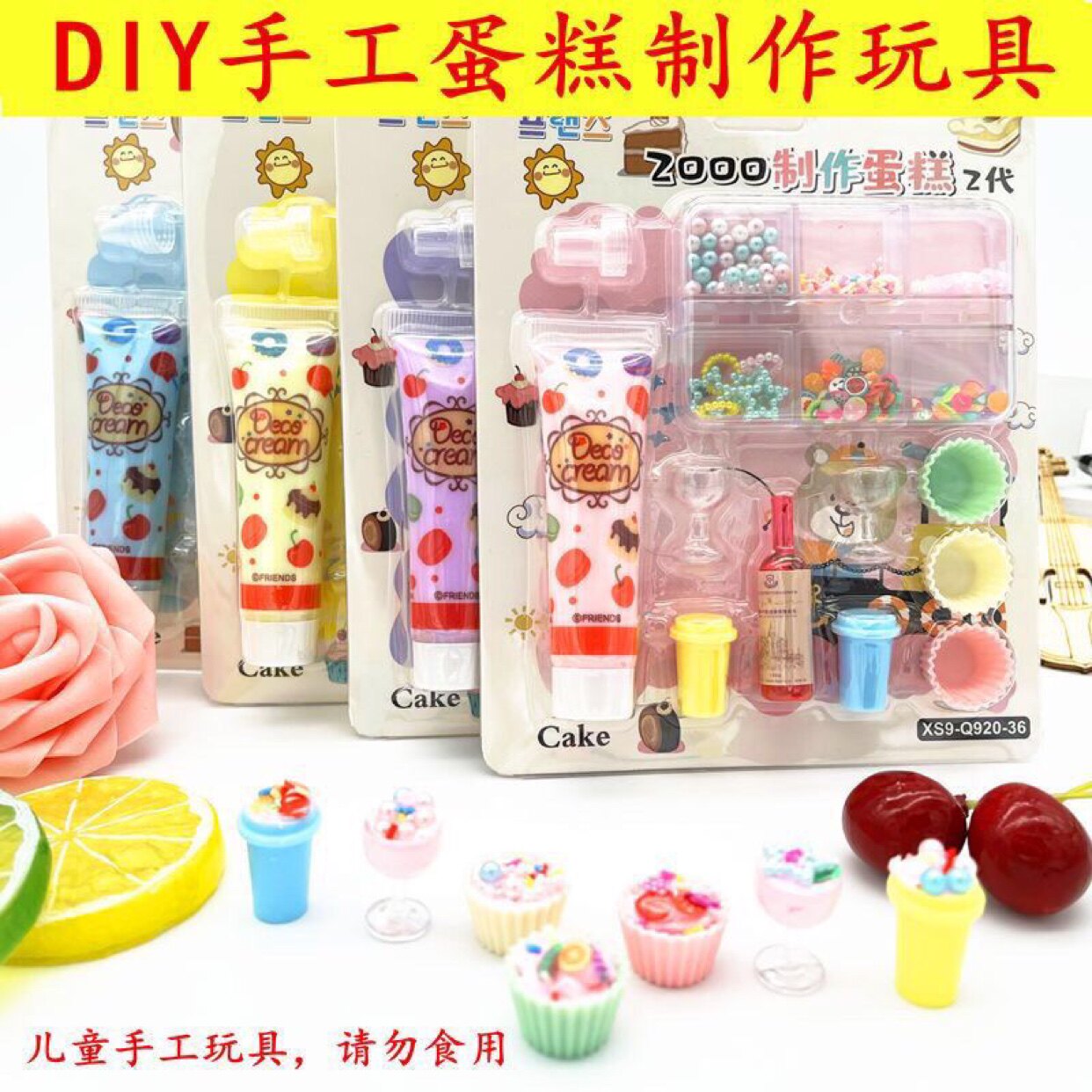 奶油胶手工diy套装儿童制作仿