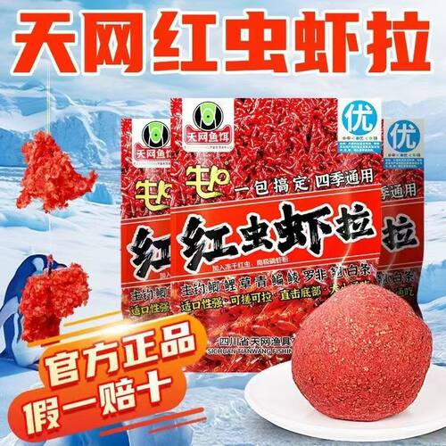 【邓刚推荐】邓刚专攻天网新款全能腥香饵料鲫鲤草鳊一包搞定黑坑