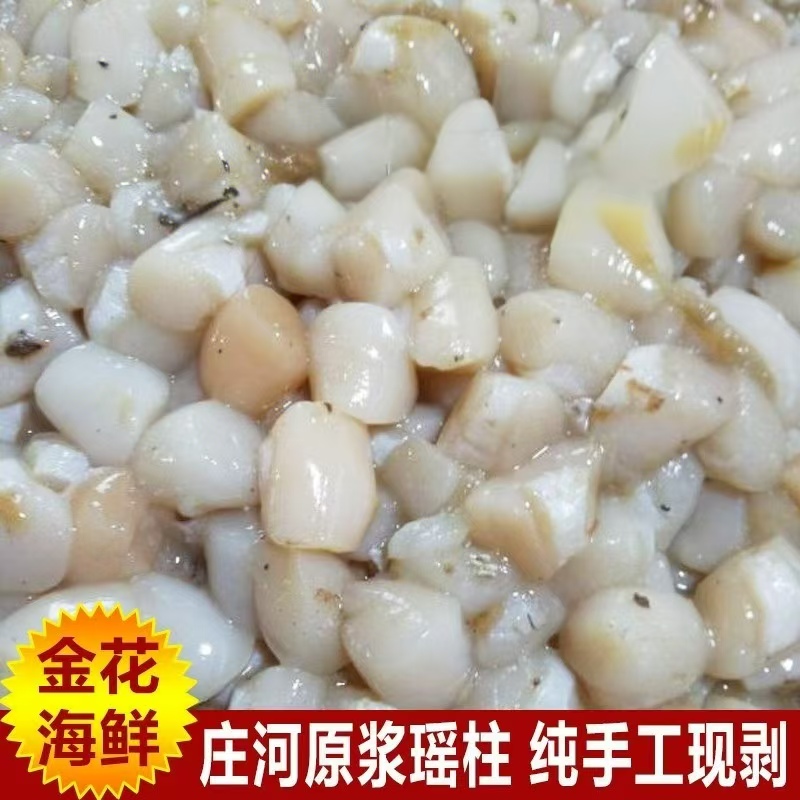 大连庄河原浆速冻扇贝丁3斤装