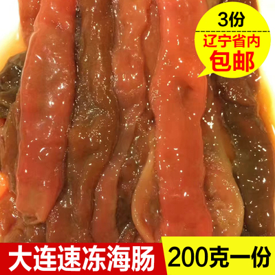 大连庄河冷冻海肠180g