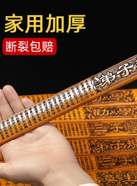 加厚竹制刻字家训戒尺教师用