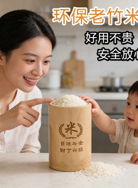 老竹食品级家用米升装竹筒