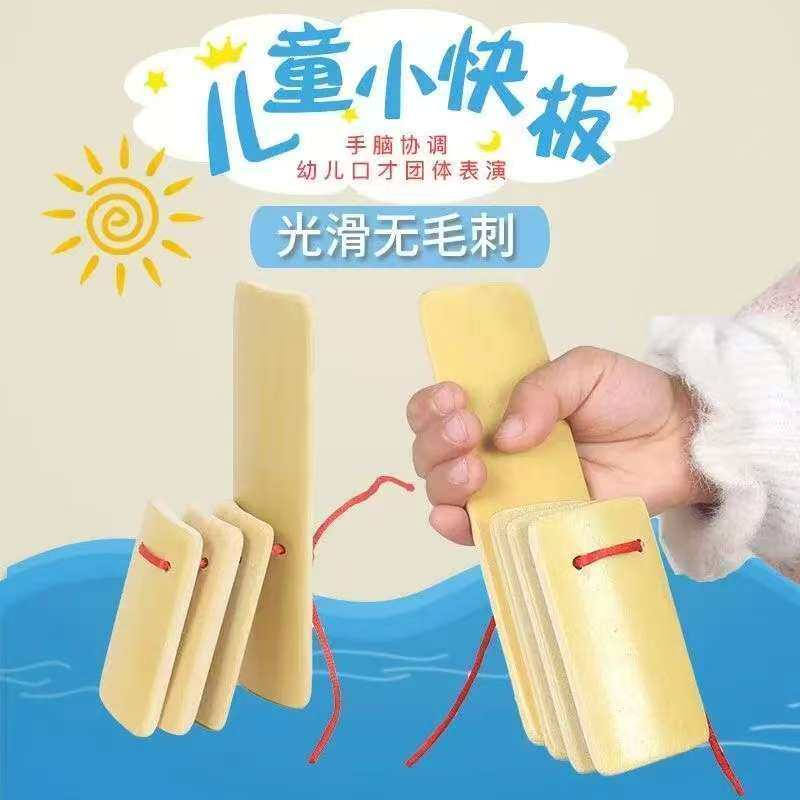快板学生专用入门成人小学生儿童新手相声表演道具老竹响板竹板