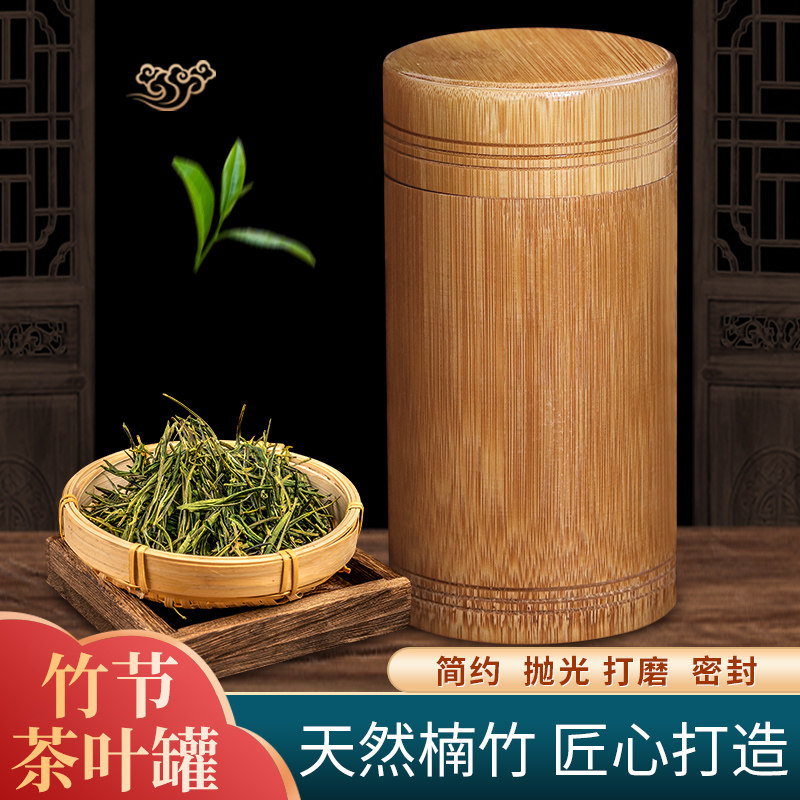 茶叶罐竹制筒密封罐竹桶功夫茶具 竹节密封醒茶叶桶 楠竹茶叶罐