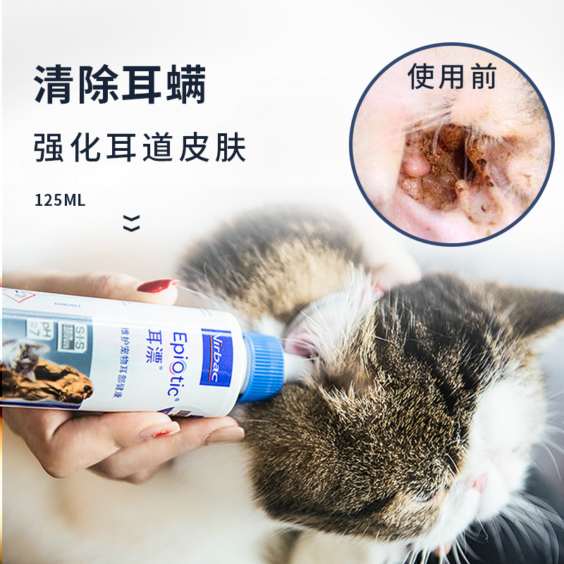 法国维克宠物猫狗