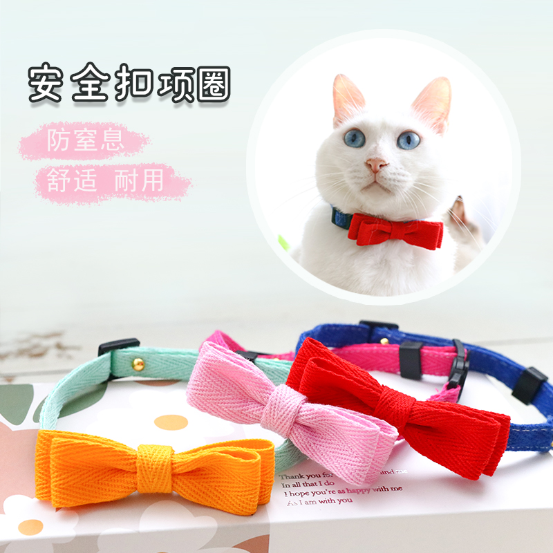 安全扣宠物项圈铃铛蝴蝶结领结猫咪狗狗饰品中小型犬项链可做驱虫