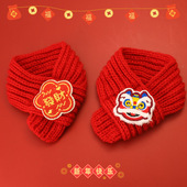 宠物新年围巾春节围脖猫咪狗过年用品针织保暖红色招财喜庆装 饰品
