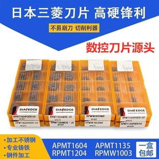 日本进口三菱刀粒APMT1135/1604数控铣刀片不锈钢R4/R/R6圆弧刀片