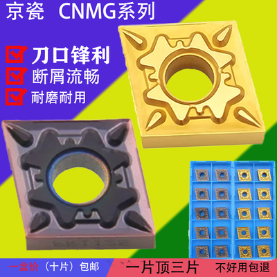 京瓷数控车刀片CA5225 CNMG120404 CNMG120408-HQ PR 930钢件铸