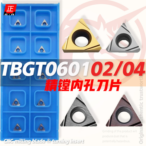 日本京瓷镗数控刀片TBGT060104L TPGH090204L 110304L KW10刀粒