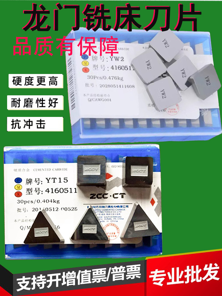 硬质合金铣刀片4160511四方刀片3130511三角YW2YG8/6 PCD数控刀头 五金/工具 面铣刀 原图主图