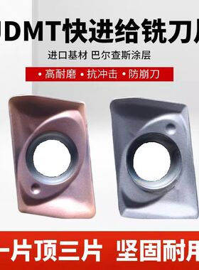 日立槽型数控铣刀片 JDMT070204R 070208R JP4020 CY250 精铣刀粒