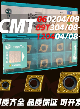 特固克刀片CCMT060204PC 060208 09T304PC 09T308 120408 TT9080
