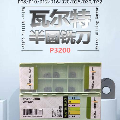 T2139型合金刀粒P3200半圆球头刀片D08D10D12D16 D30 D32