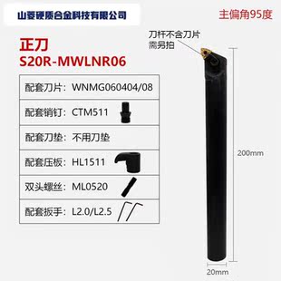 内孔刀杆MWLNR06数控内圆车刀镗孔刀机夹车床刀具合金镗刀弹簧钢