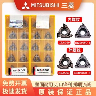 三菱螺纹内外牙刀片MMT16ERG60-S VP15TF 16IRAG/ERAG/IRG60/55-s