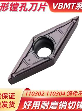 35度菱形车刀片VBMT110304/02-MV VP15TF UE6020 US735NX2525三菱