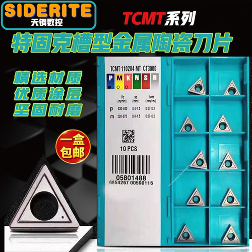 特固克槽型TCMT110204/08-MT/FG/PC CT3000TT9080/TT8020金属陶瓷