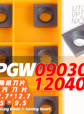 12.7*12.7倒角机四方刀片SPGW090304/120408 SL15TF/UTi20TNX2525