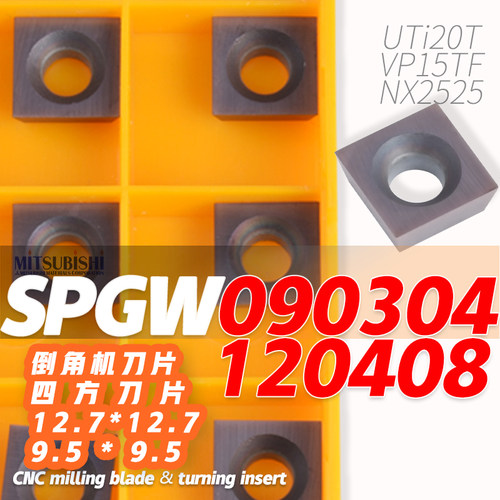 12.7*12.7优泥科特倒角机9.5*9.5