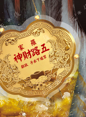 订制产品貔貅如意款式金牌答谢金牌还愿佛谢神敬神家居工艺摆件