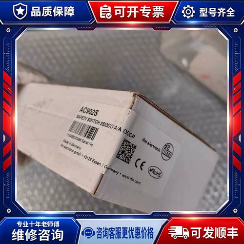 议价正品 IFM AC902S 图片实拍