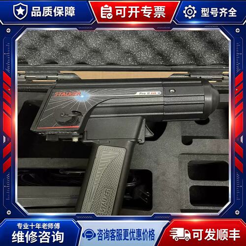 议价stalker pro2 测速仪(同样配件）