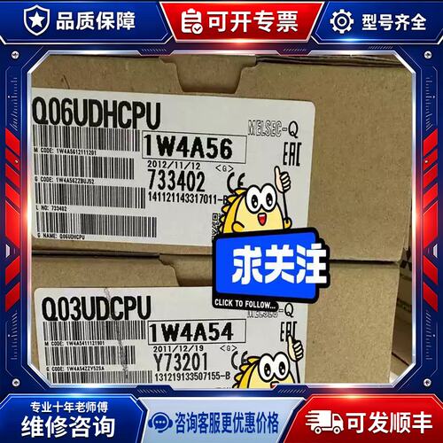议价Q03UDCPU Q06UDPU 2222/3333（啊安商行）