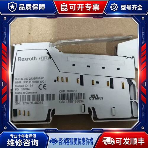 议价- R- IB IL AO 2/U/BP-PAC-可维修