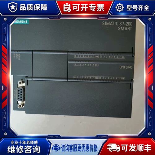 议价SIMATIC S7-200 SMART CPU，型号