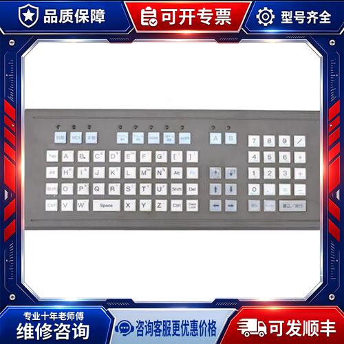 议价一个OKUMA键盘，型号是PNC2-15KBV-，
