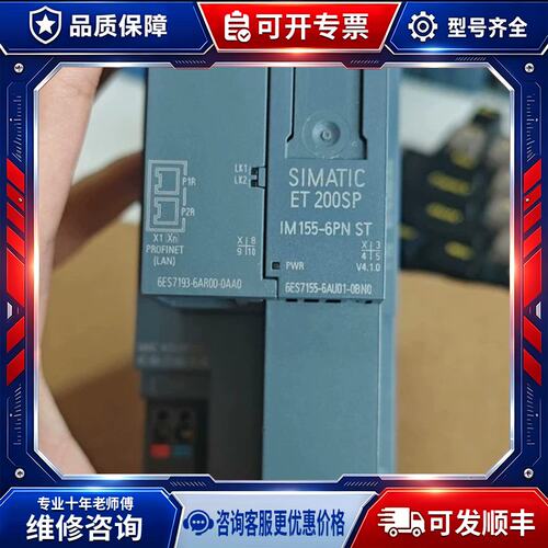 议价6es7155-6au01-0bn0 模块，裸肌维修