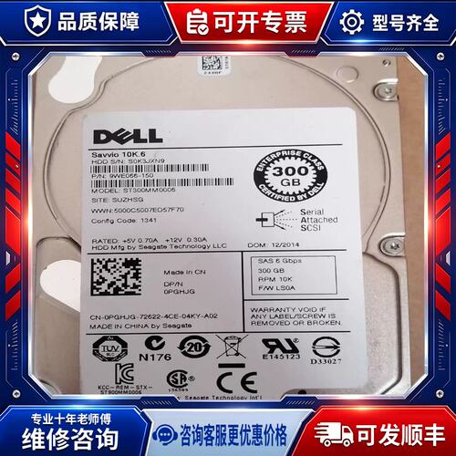 议价 DELL希捷 300G 10K6 25寸 6gb-