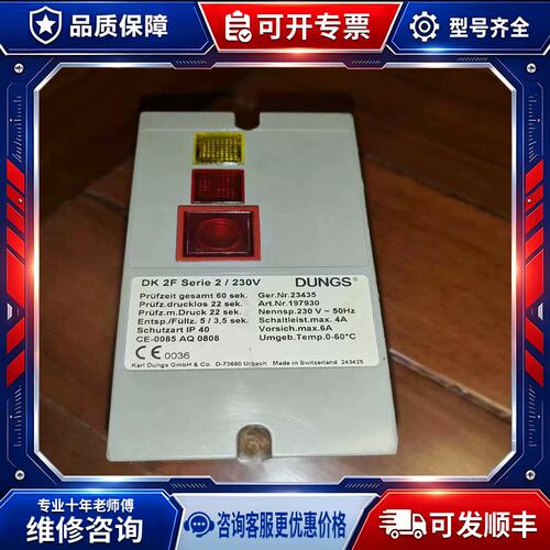 议价DUNGS冬斯检漏仪DK2F