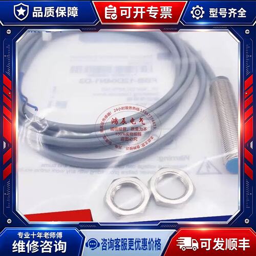议价全MYL接近开关FBB12D02P2-D3 F1BB-P2D04N1-D3 FB-B-12D041