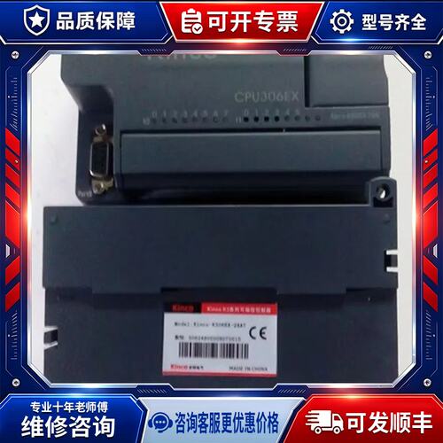 议价PLC kinco-K306EX-24AT ，非实价