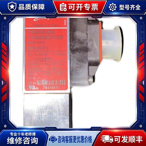 议价Danfoss MBS5150 060N1271 0…16bar 压力感测器