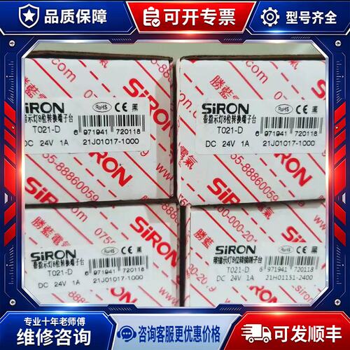 议价 /SIRON端子台 Y446 Y440 T003 T021 型号可以咨