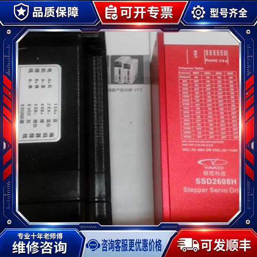 议价YAKO YK286EC118A1-S 闭环伺服步进马达 适配驱动器SSD2608H
