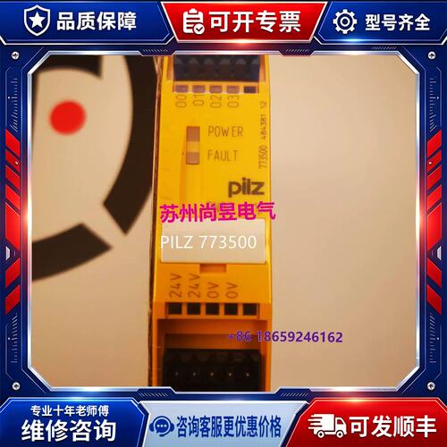 议价输模块 773500 PNOZ M01P 皮尔兹$