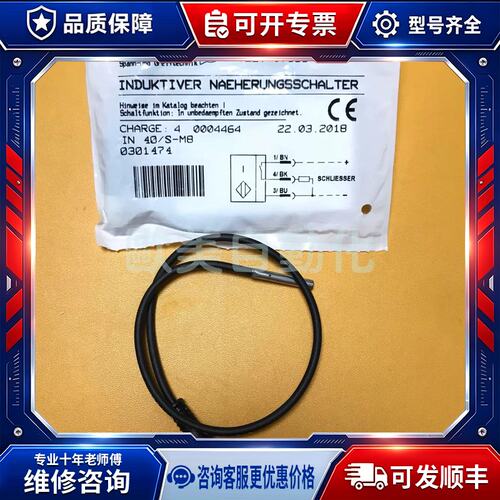 议价SCHUNK 0301474 KB P IN40/S 感测器 IN 40/S-M8