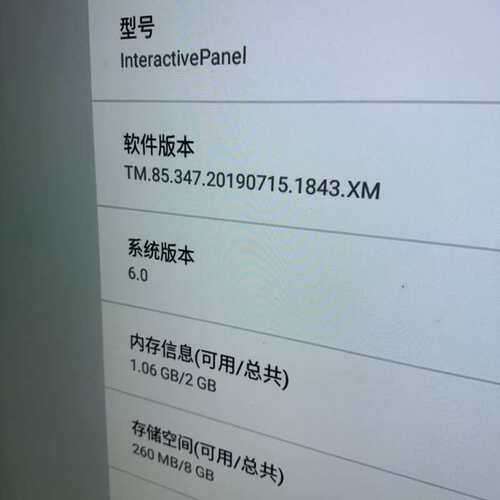 【议价 - 可维修】智能交互式平板MT75C全新/二手均有货