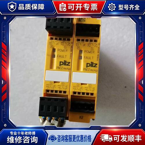 议价皮尔兹安全继电器模块PNOZ mo4p 773536~