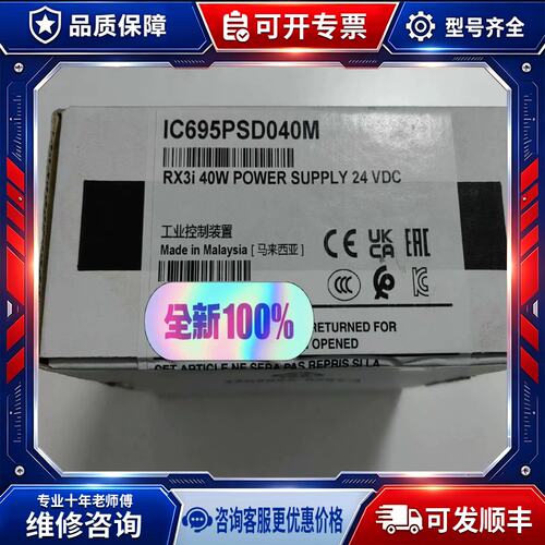 议价模块IC695PSD040M-