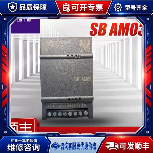 议价高迈德兼容S7200SMARTPLC模拟量输入输SB AM03模块EM