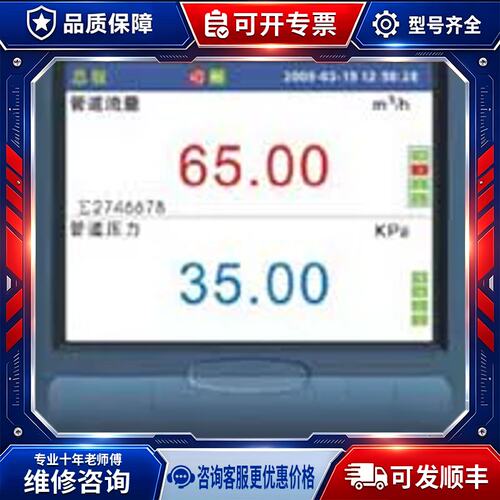 议价仪表系列WP-R302C400001280081AP彩屏无纸记录仪原厂WIDEPLUS