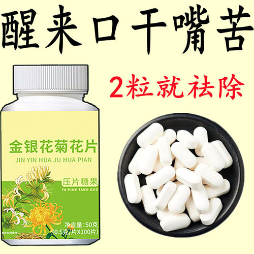 【口干口苦】口干长期口苦舌渴口干舌燥咽干喉咙干燥喝水解渴口臭