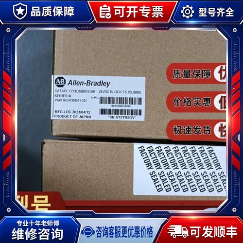 议价1791DS-IB8XOB8 DeviceNet安全紧凑块I/O输入模块 1791DS1B8X