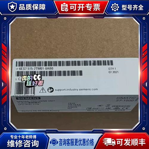 议价6ES7515-2TM01-00 6ES7 515-2T